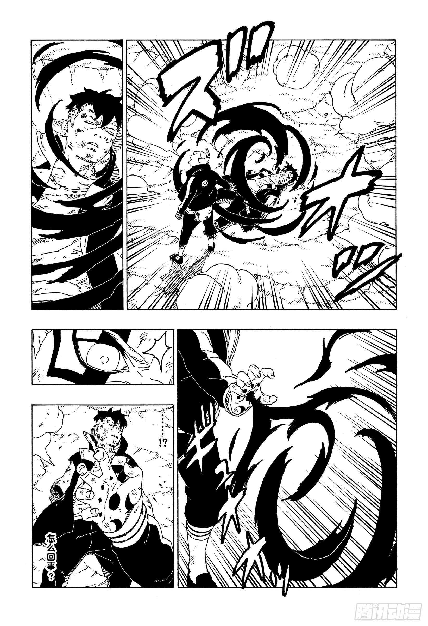 第54话 兄弟33