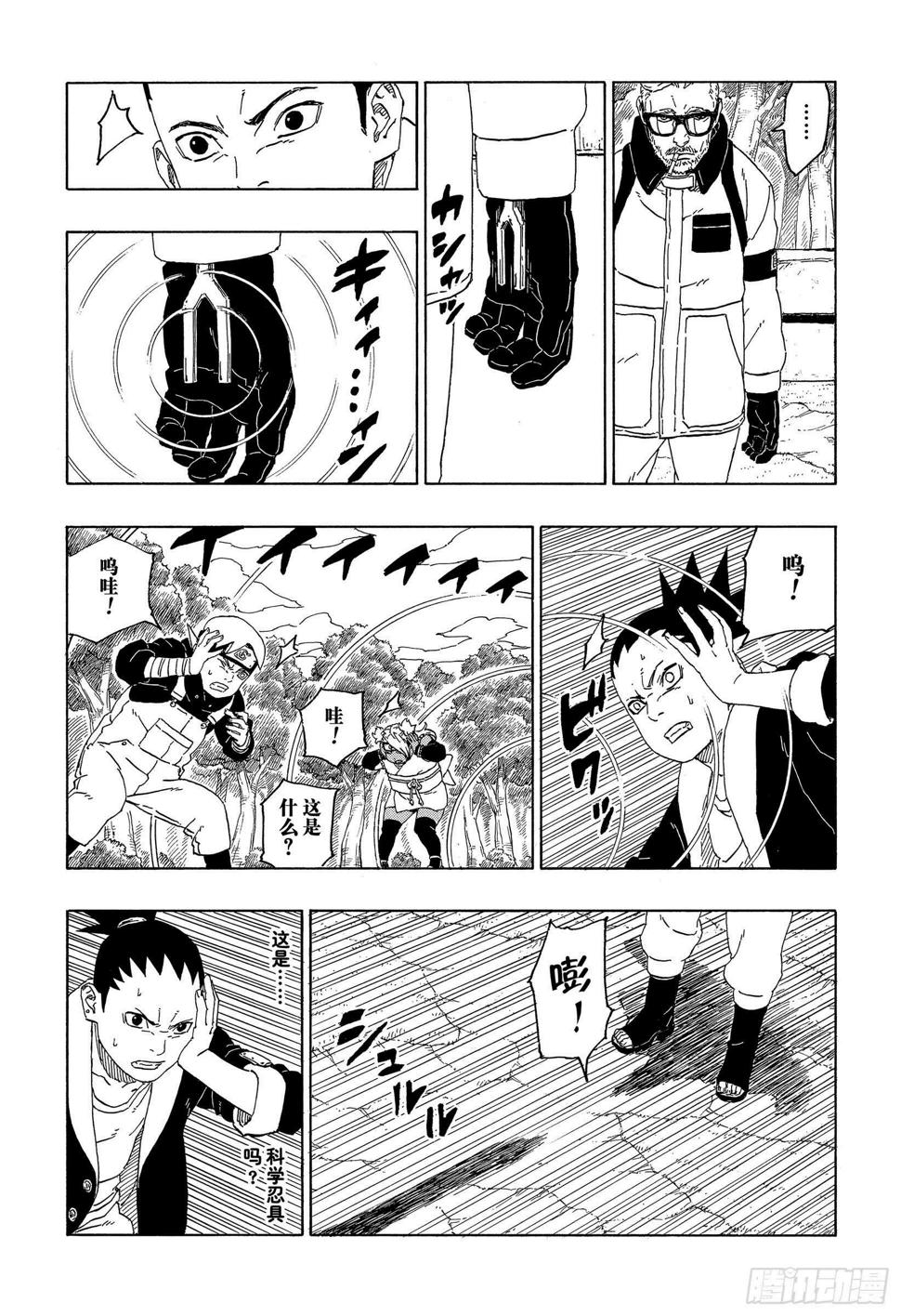 第44话 阿码多26