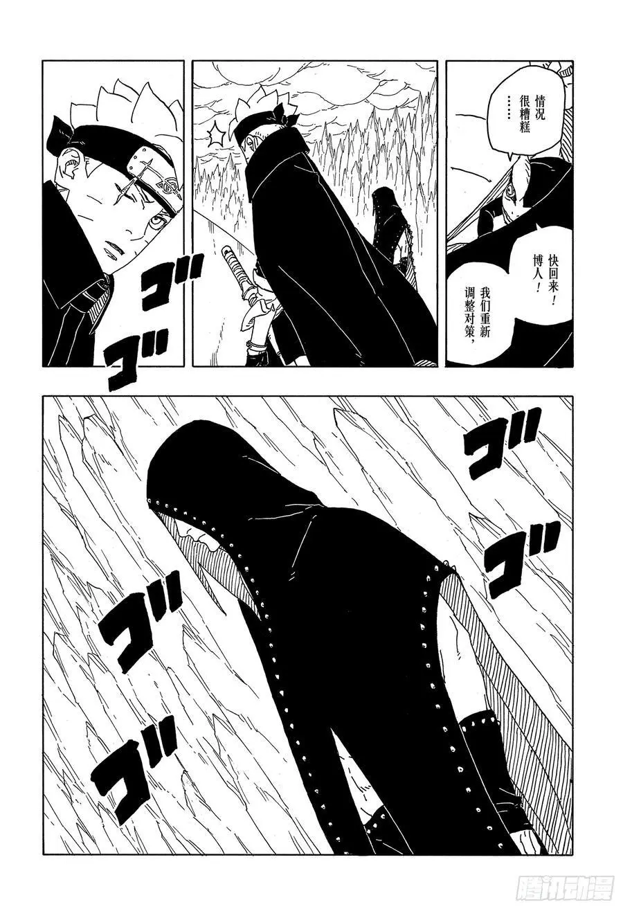 TBW04话 觉醒21