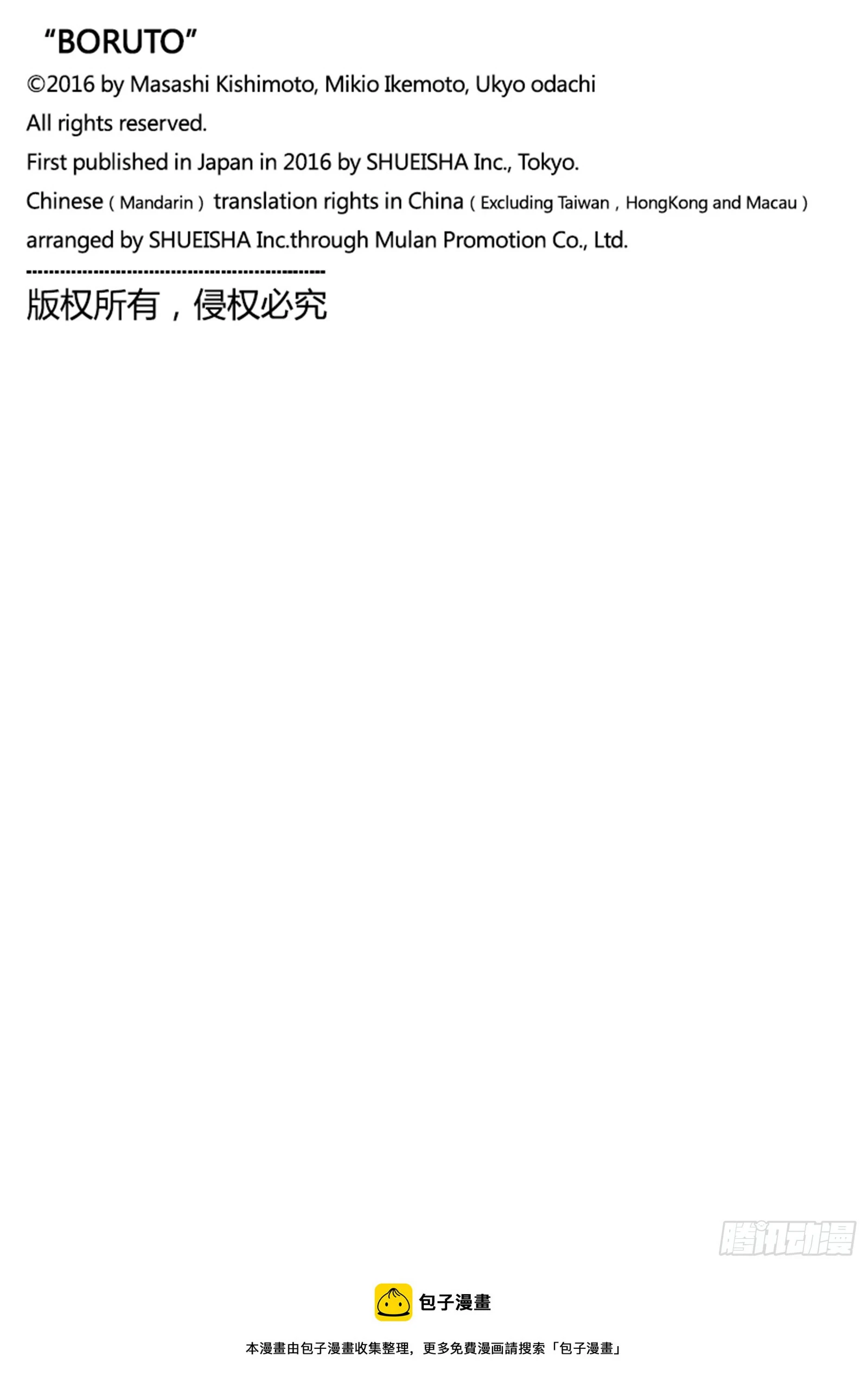 第77话 紧迫时刻40