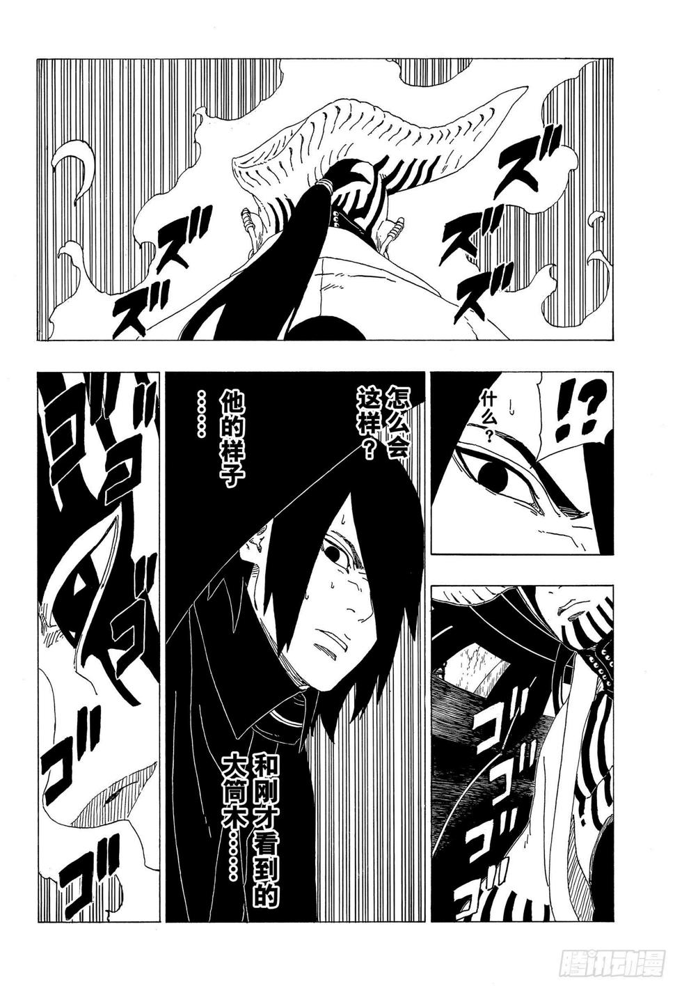 第35话 突破极限！37
