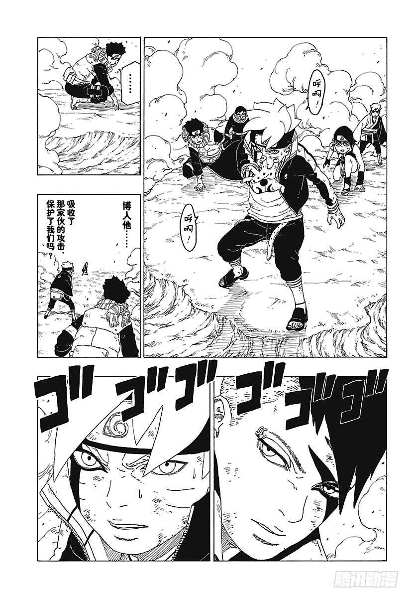 第25话 共鸣28