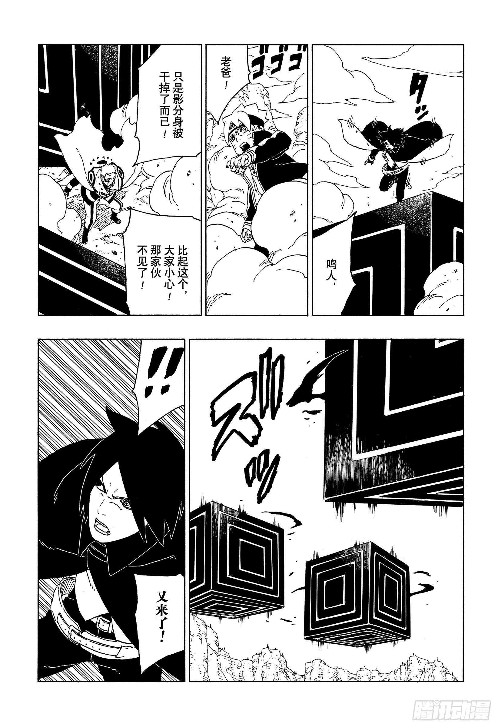 第50话 利用价值30