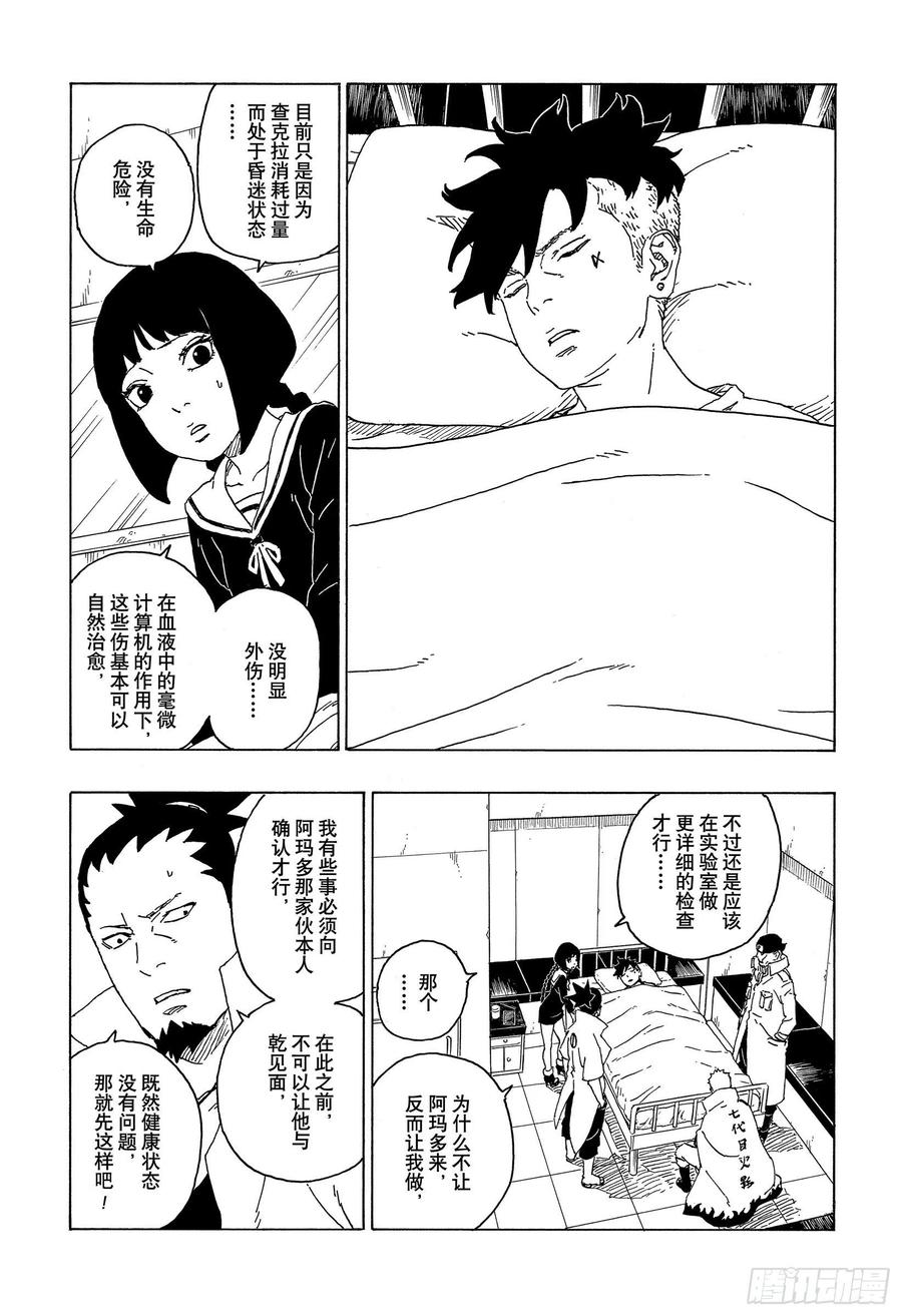 第68话 痕迹5
