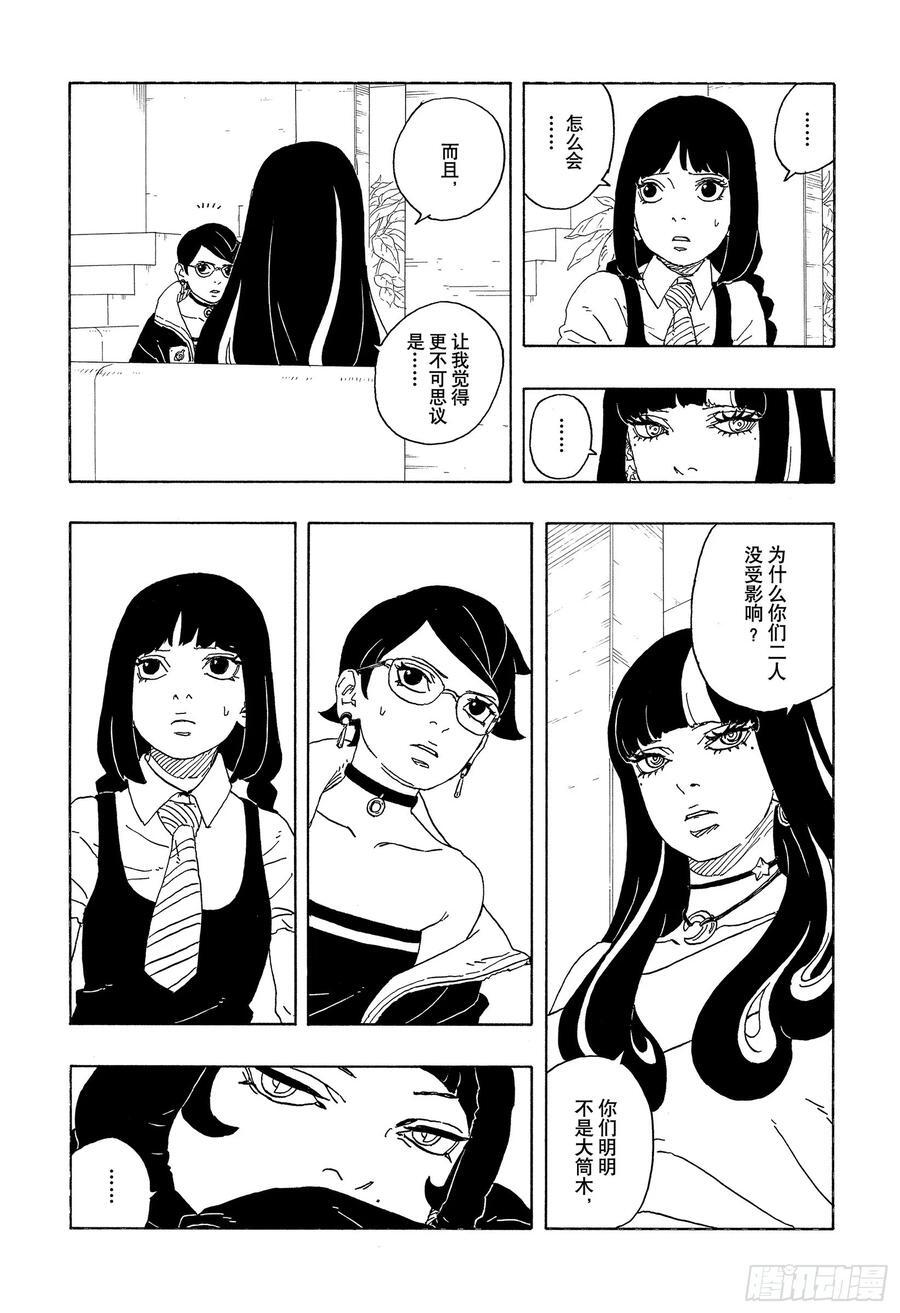 TBW01话 博人14