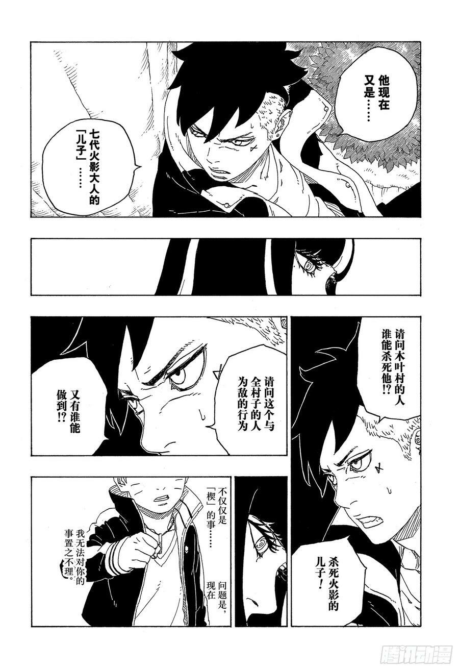 第79话 全能13