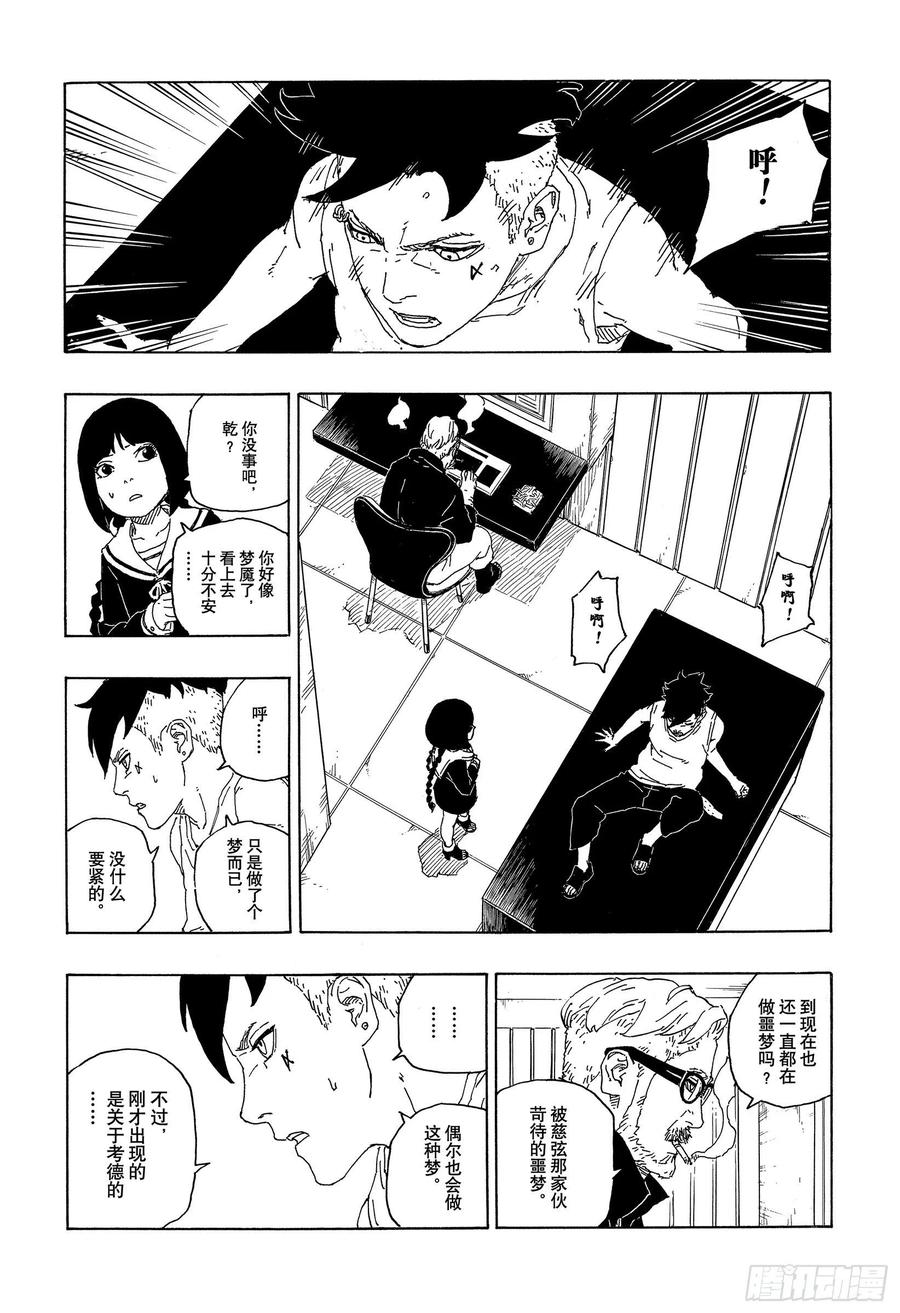 第59话 骑士3