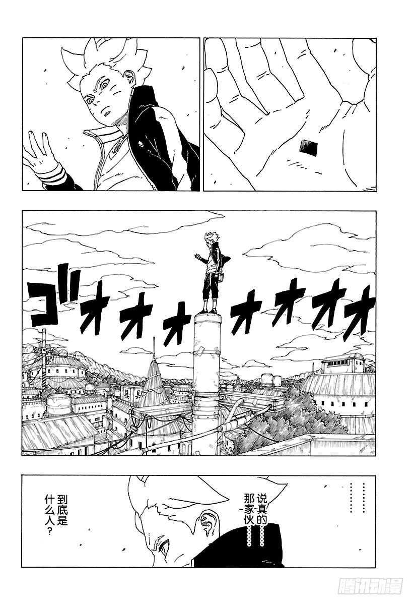 第26话 赠品19