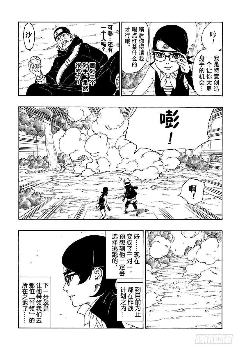 第11话 新任务！18