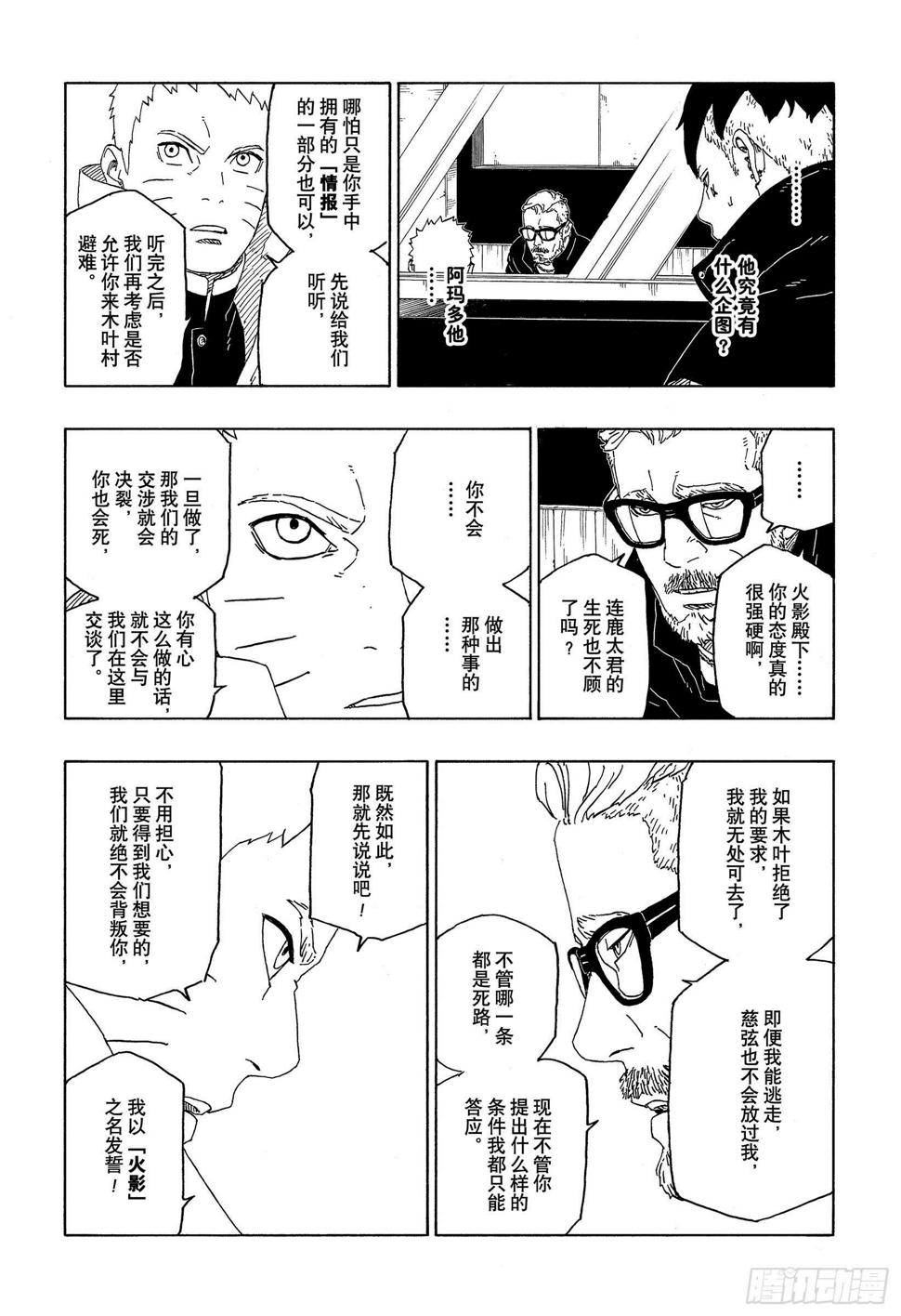 第45话 避难13