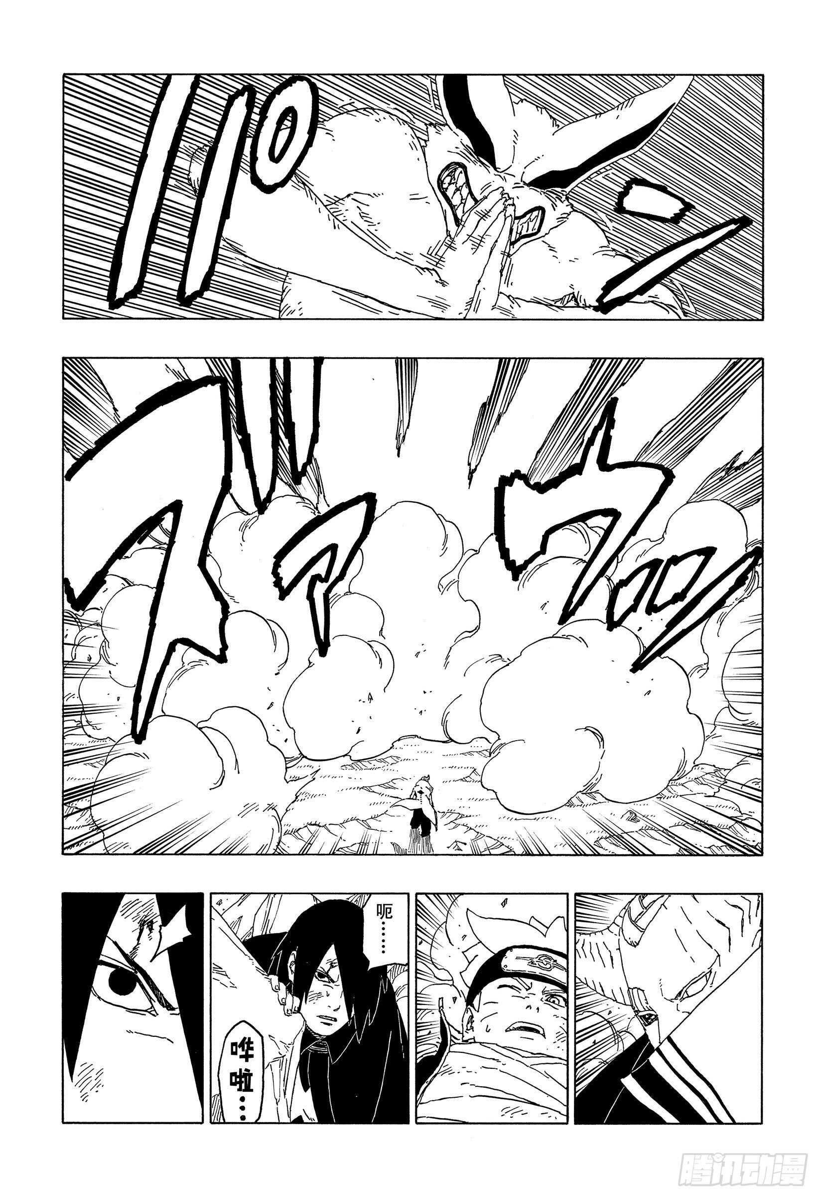 第51话 活祭品38