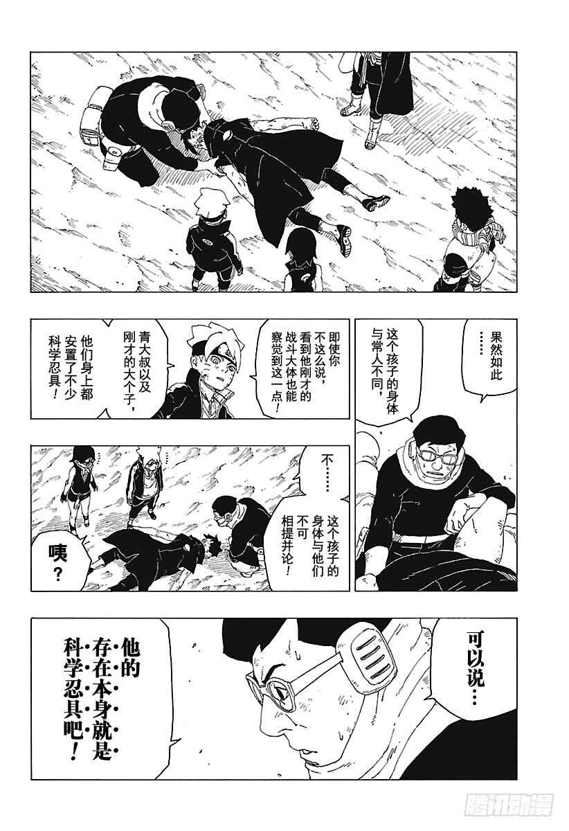 第25话 共鸣33
