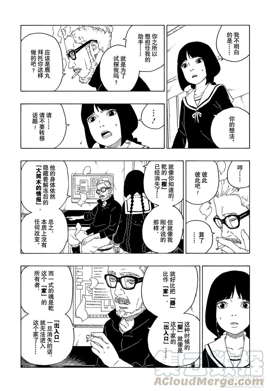 第59话 骑士24