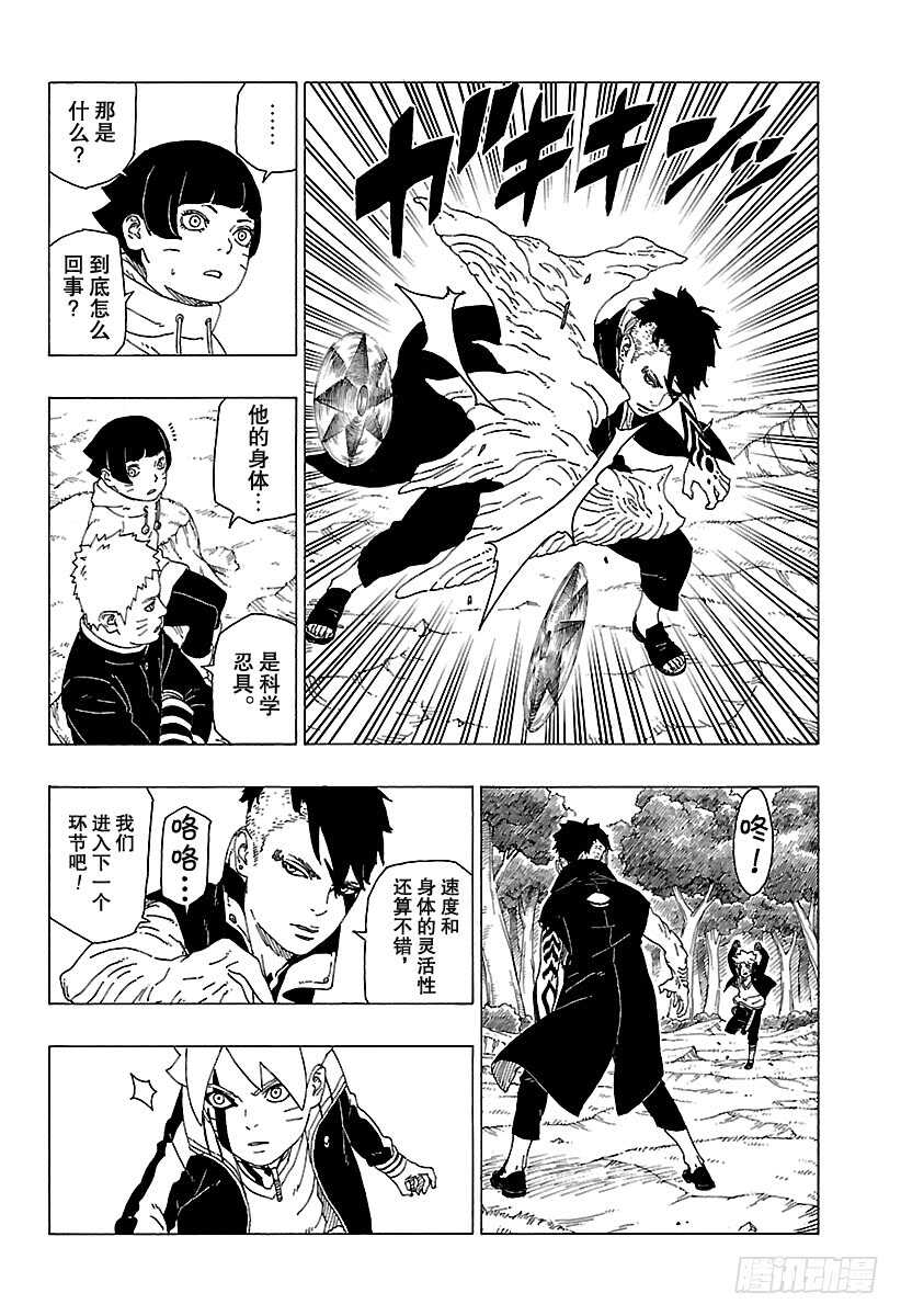第30话 对峙16