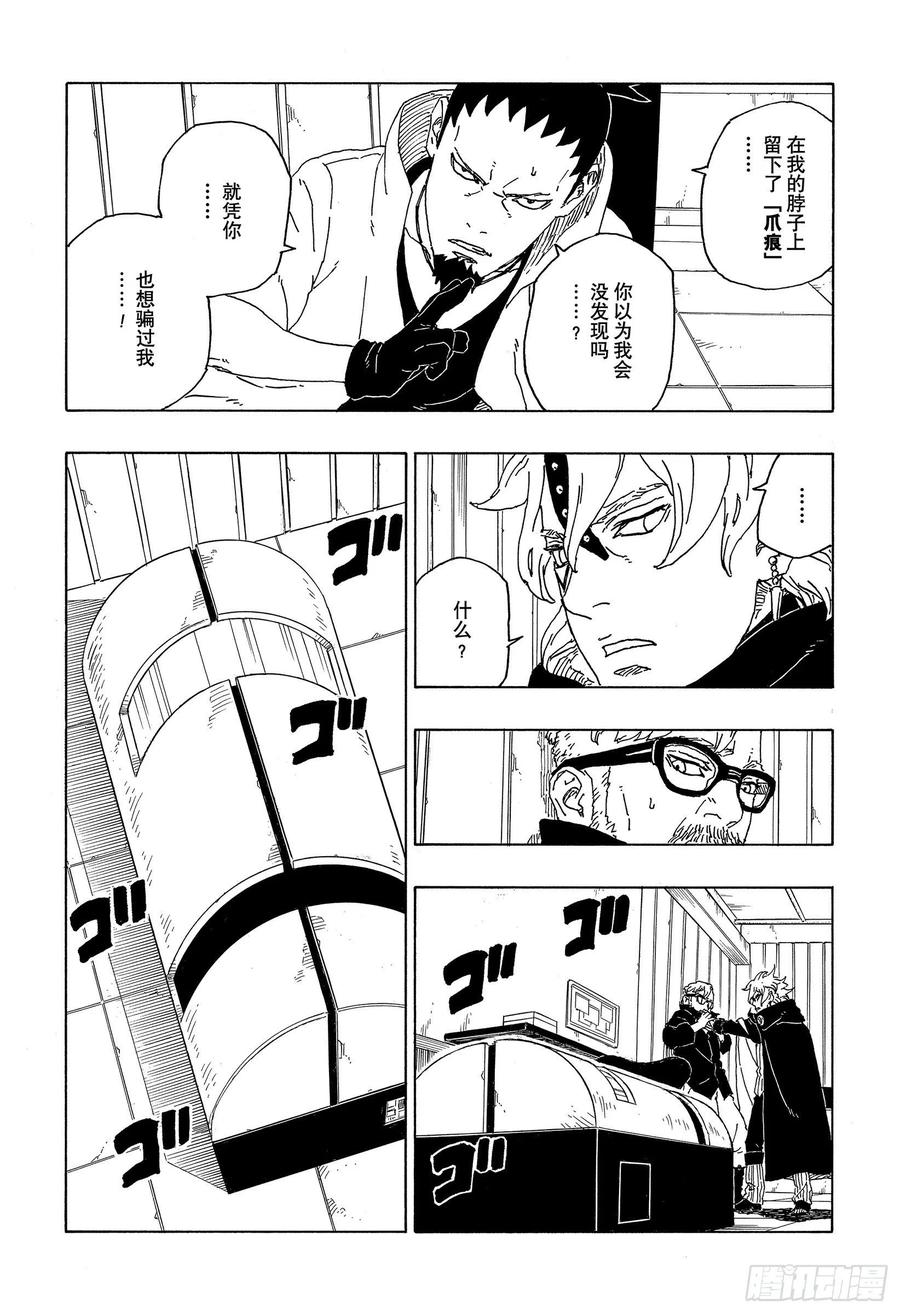 第68话 痕迹31