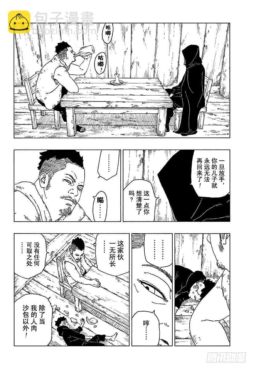 第24话 干13