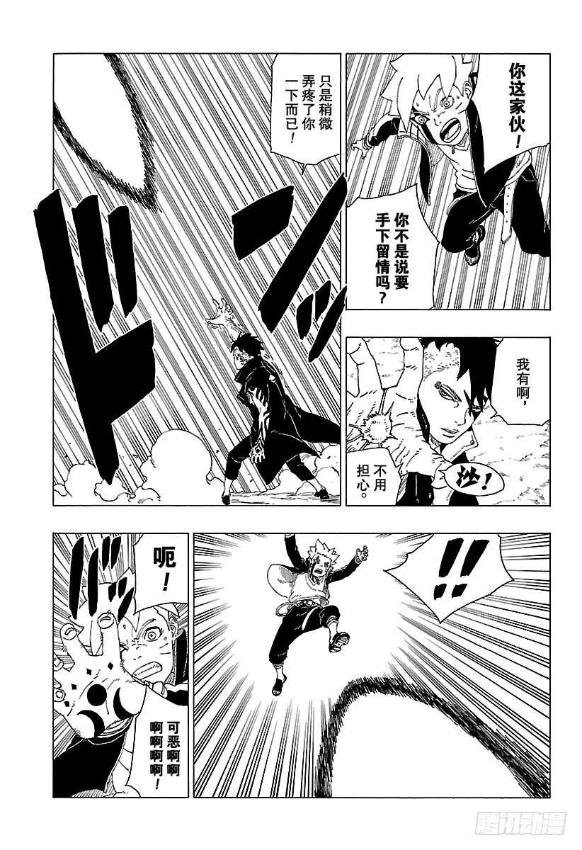 第30话 对峙19