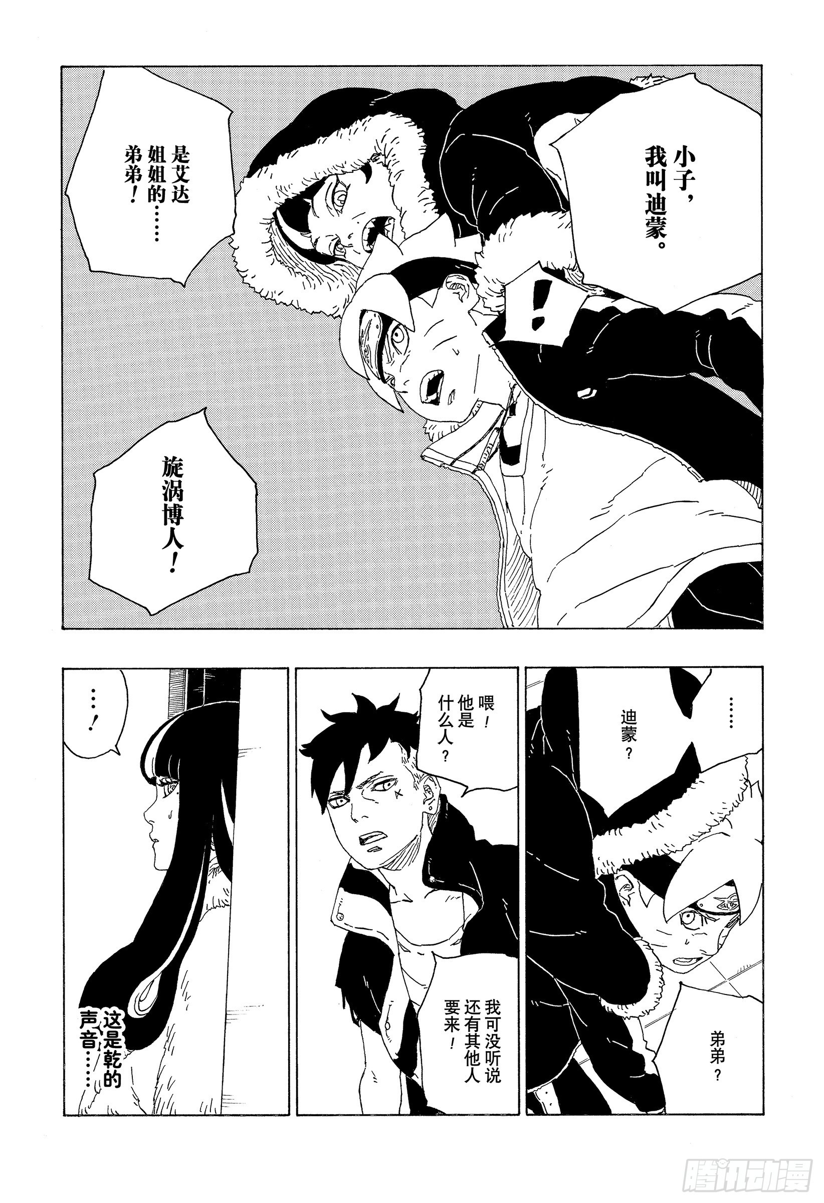 第74话 洗礼26