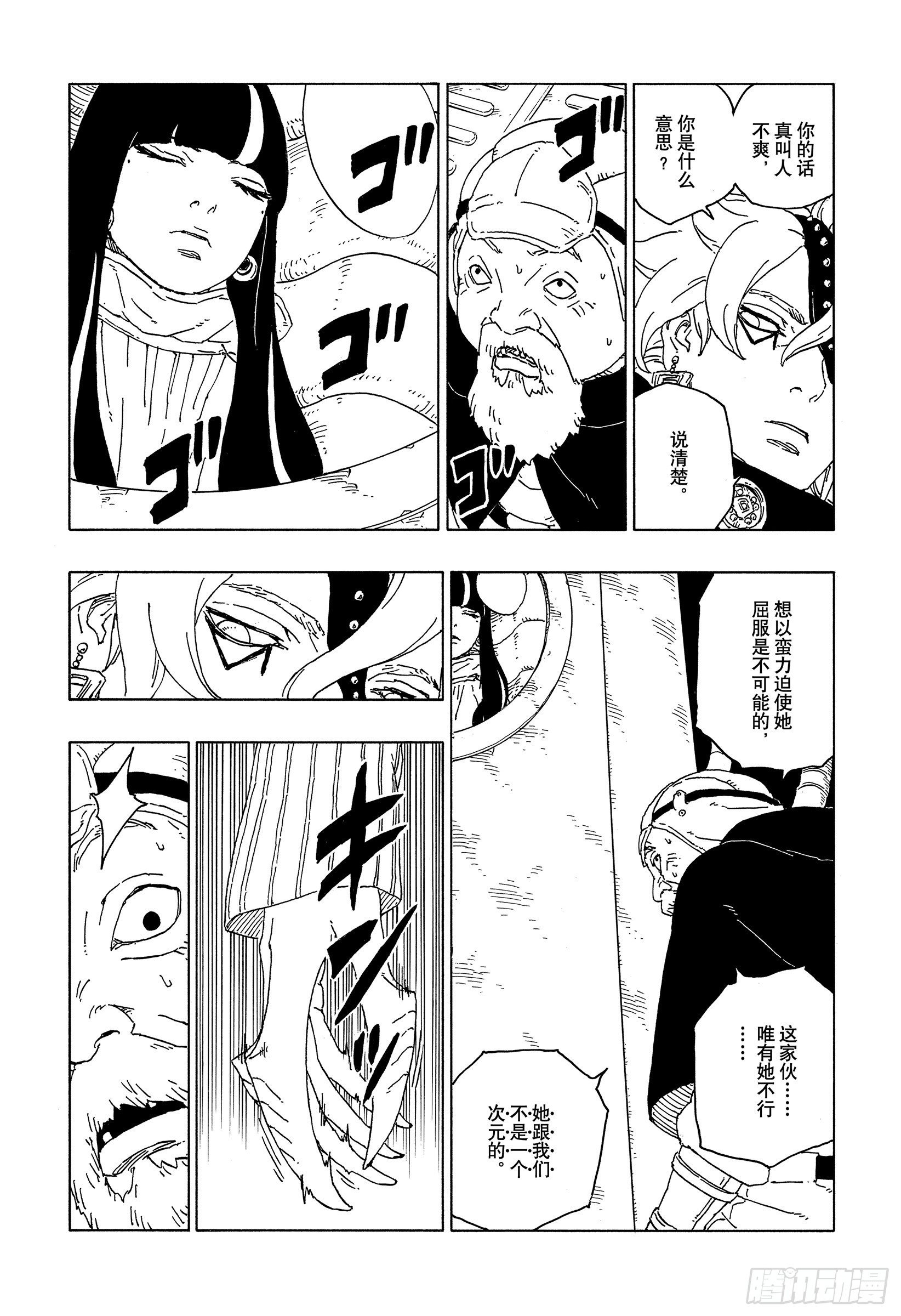 第57话 艾达3