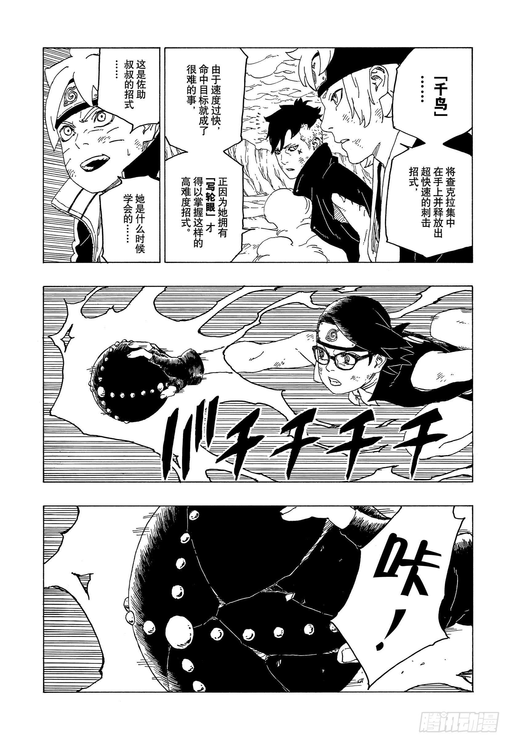第43话 显现……2