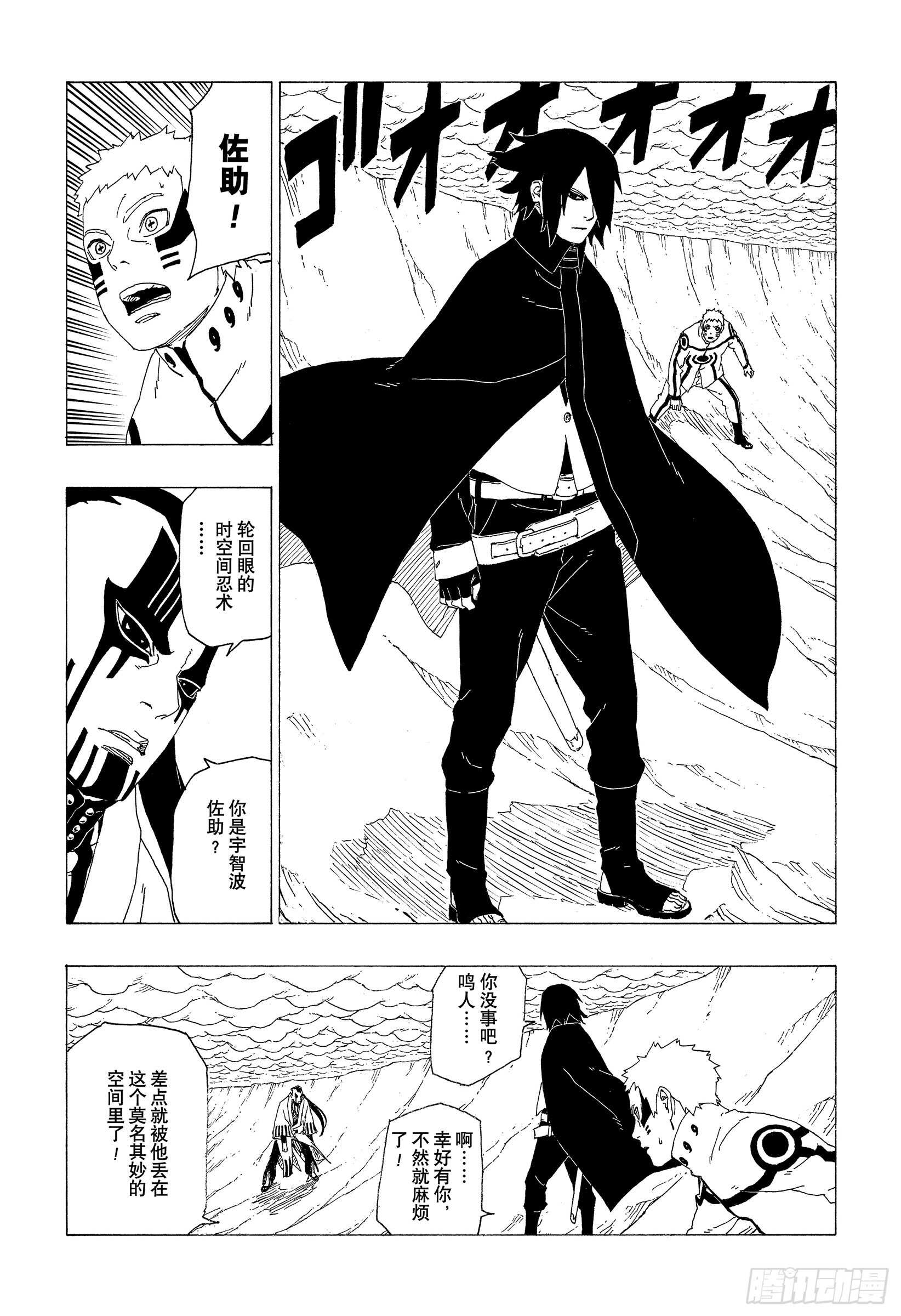 第37话 共同作战！10