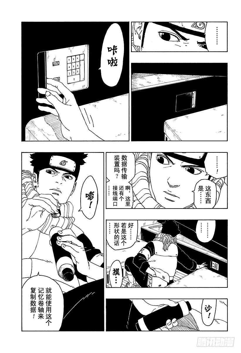 第17话 青2