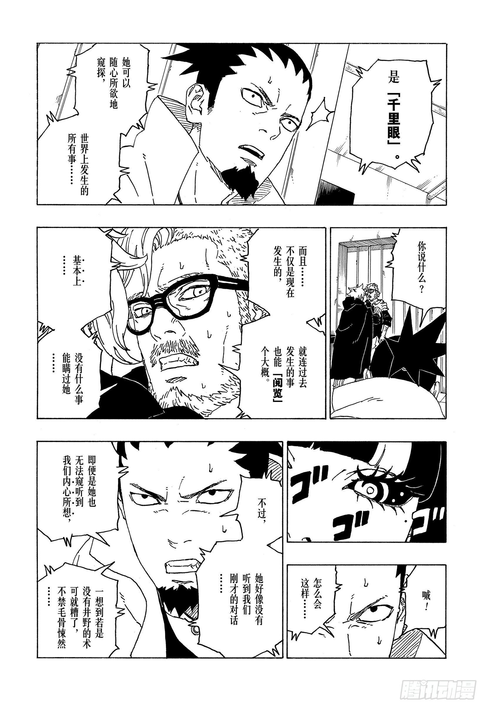 第70话 发自内心6