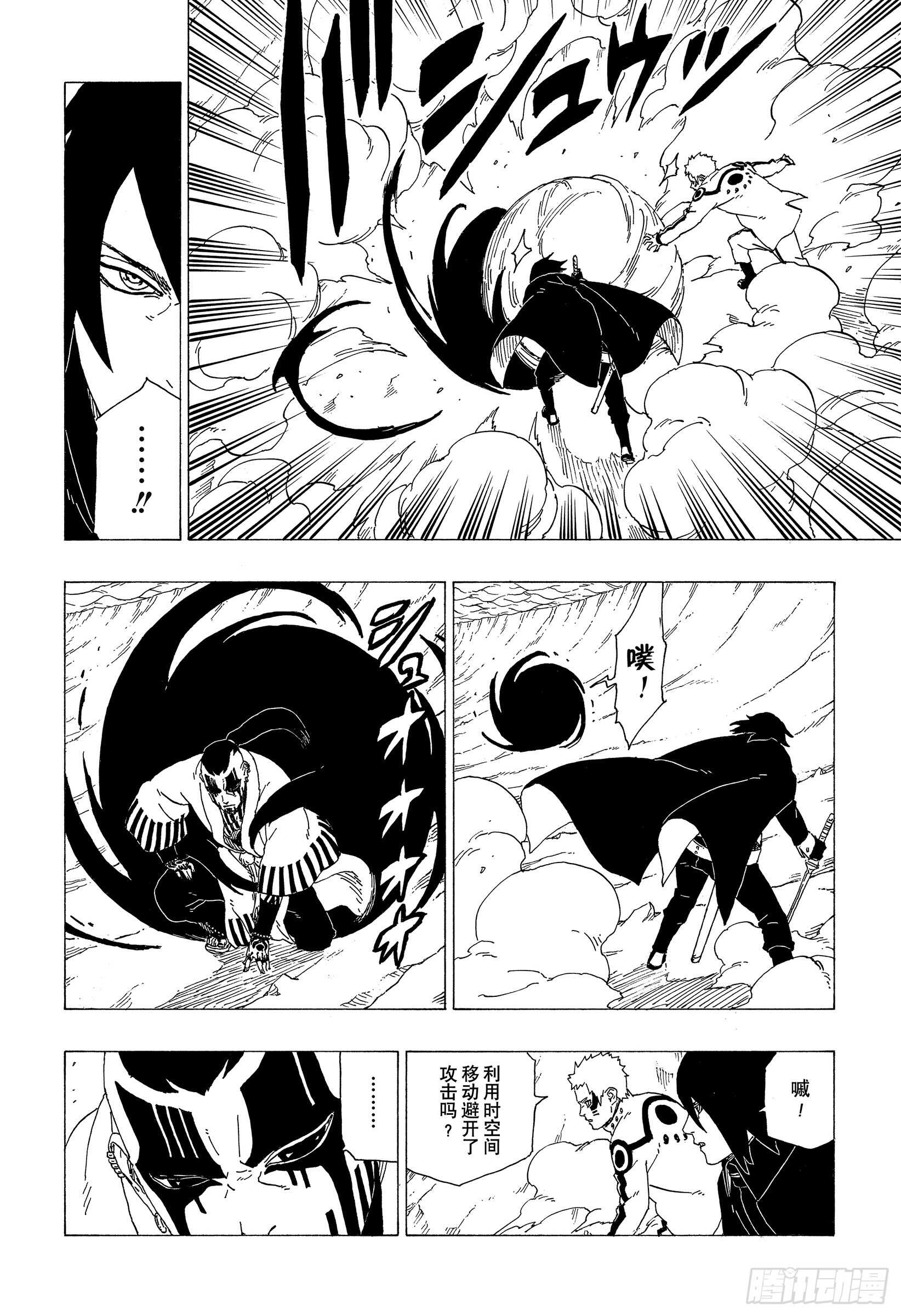 第37话 共同作战！39
