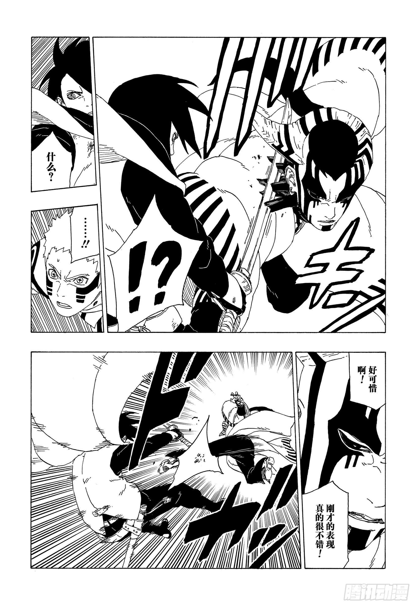 第38话 危险的家伙18