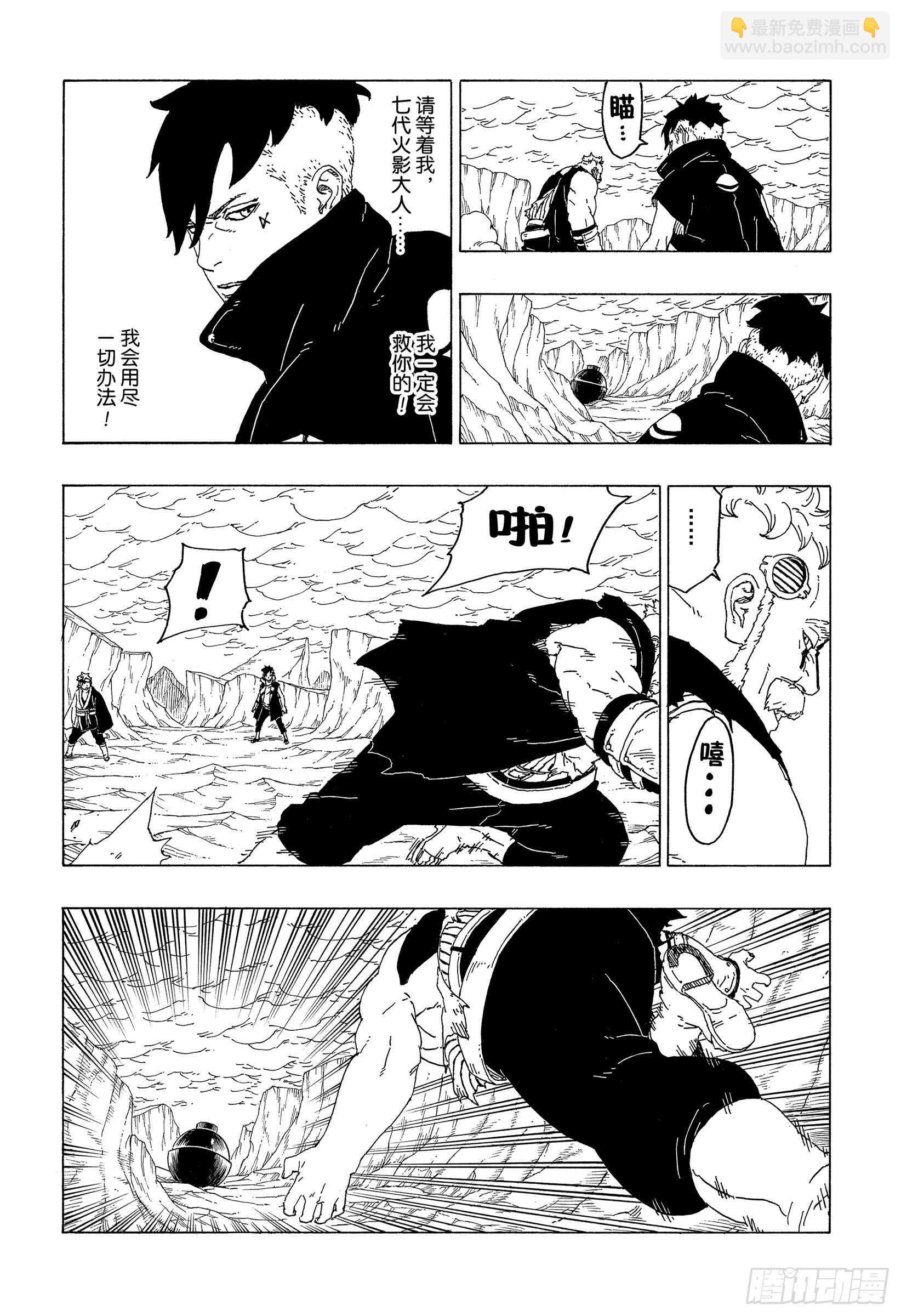 第41话 新生第七班39