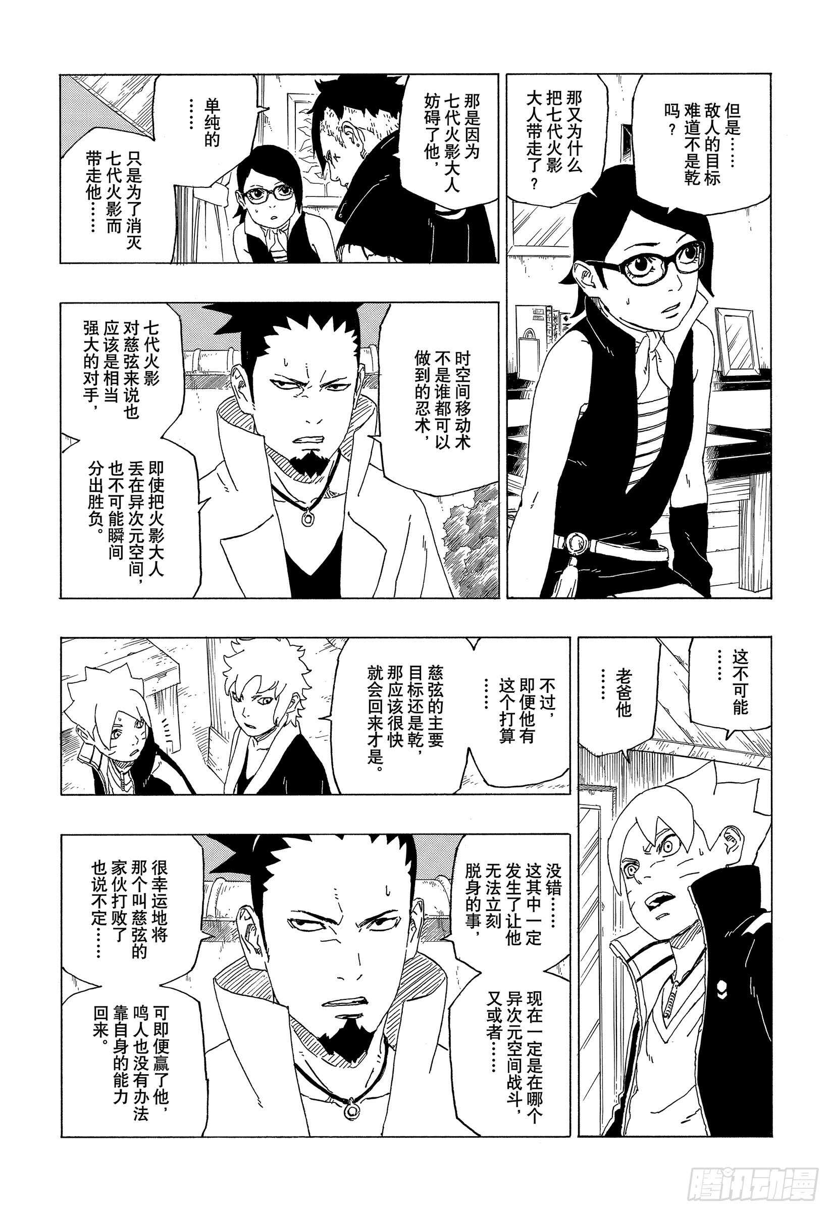 第39话 证明8