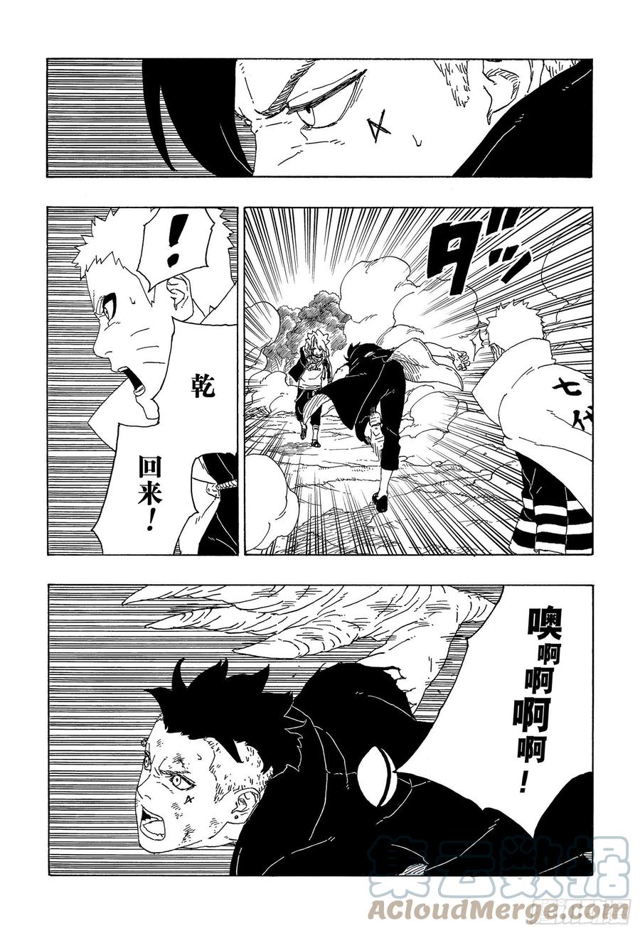 第65话 楔32