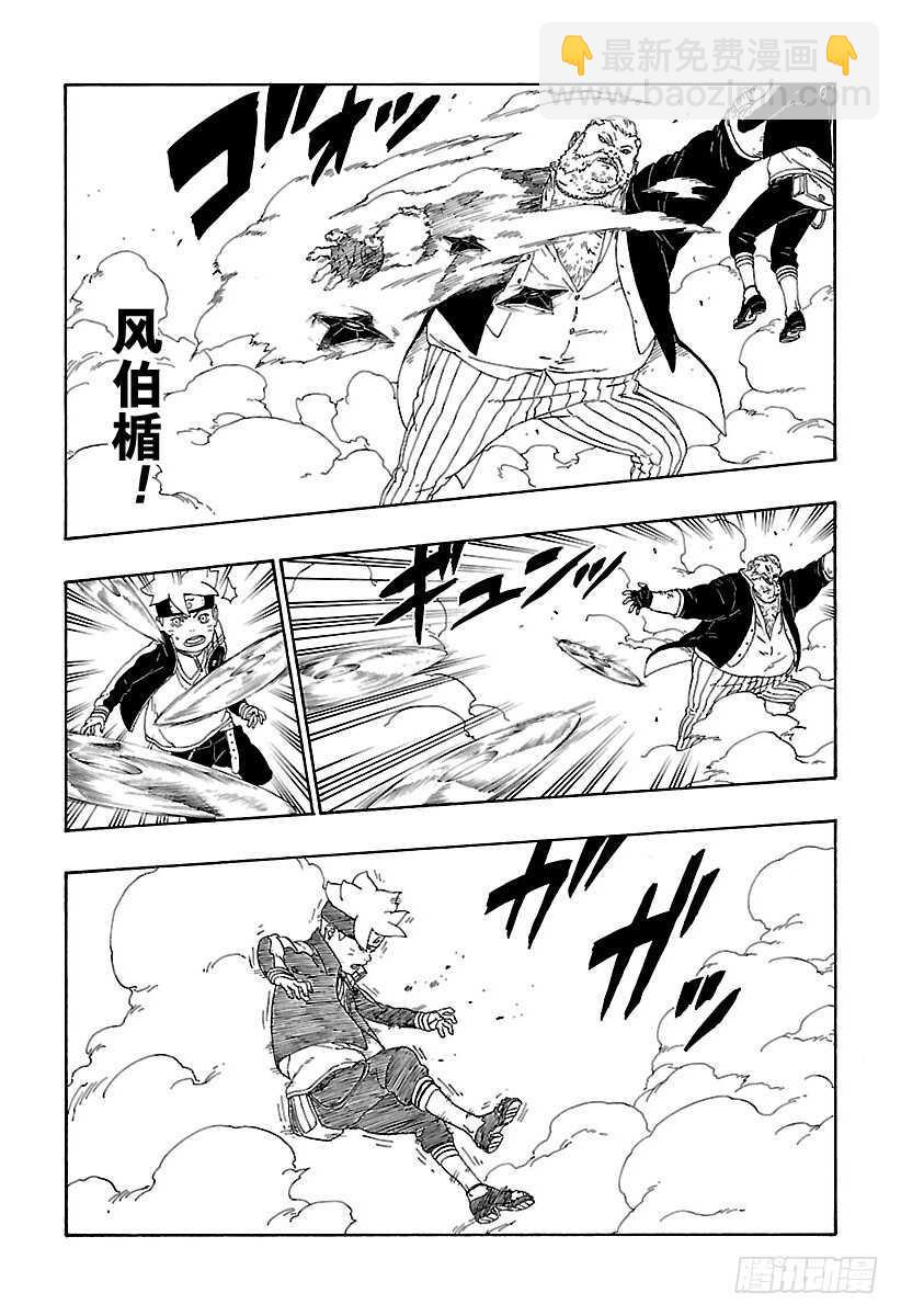 第14话 团队合作！32
