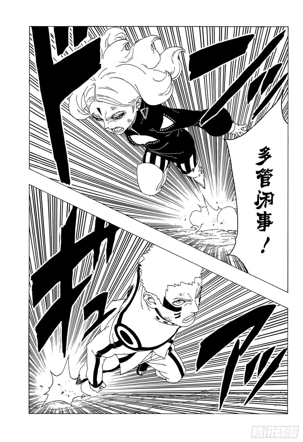 第33话 突破极限！4