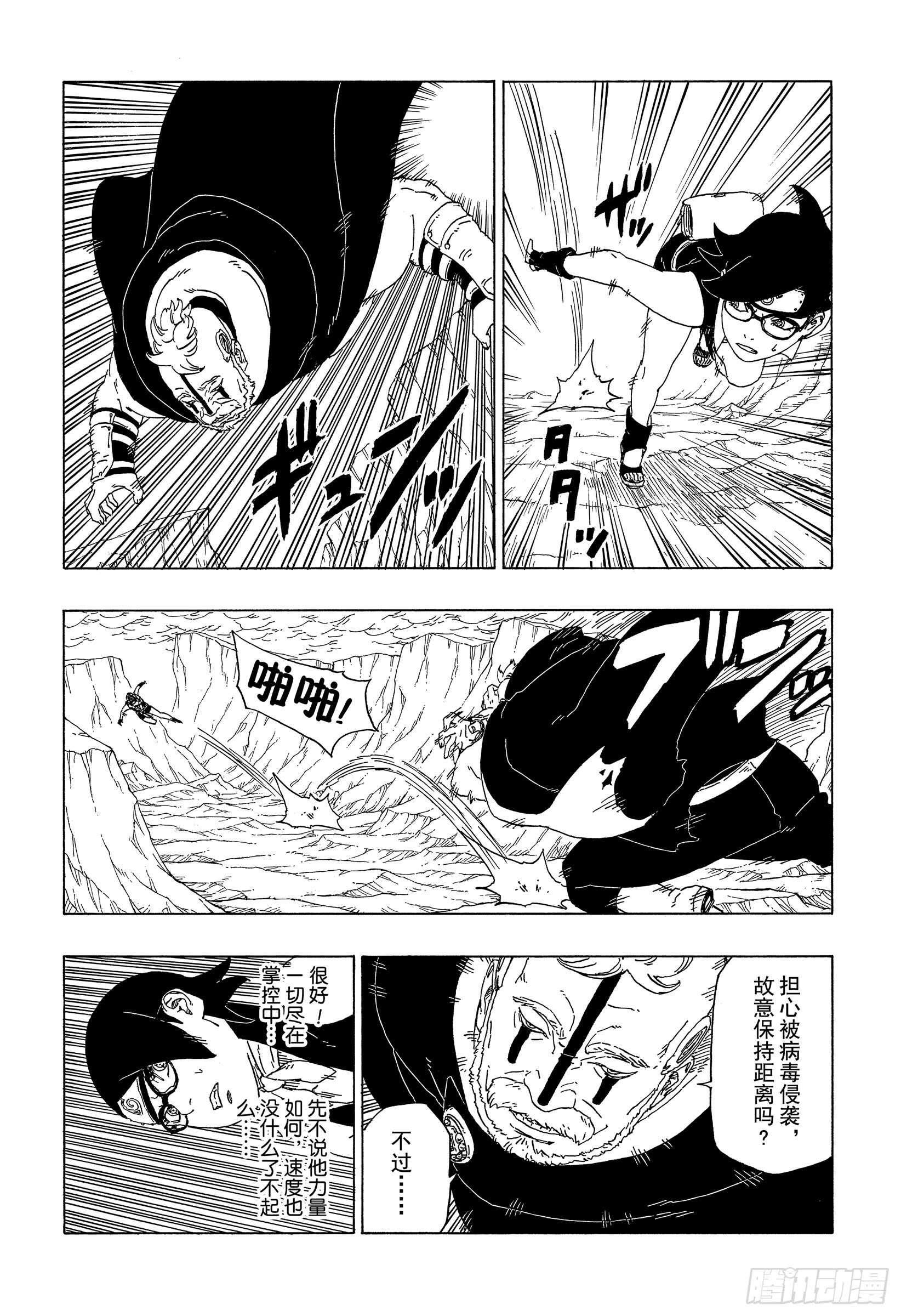 第41话 新生第七班15