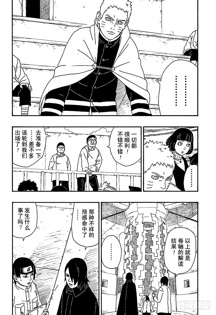 第4话 臭爸爸！41