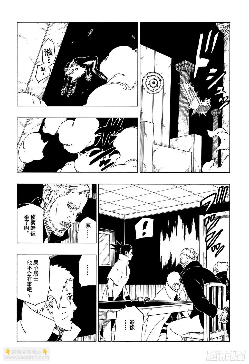 第47话 宿命35