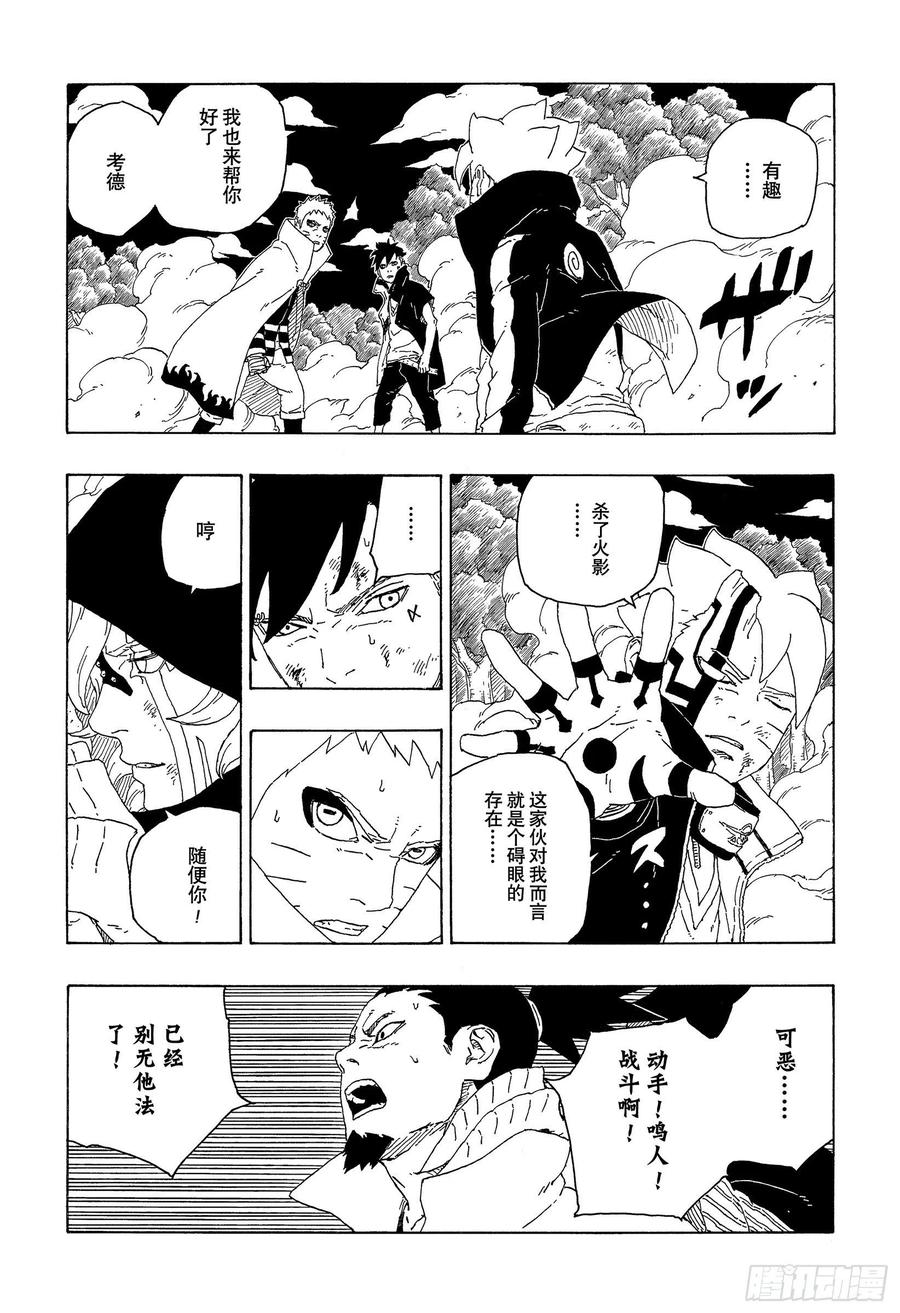 第65话 楔31