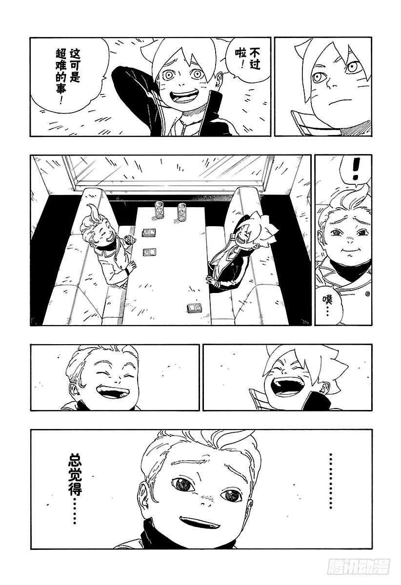 第12话 朋友！38