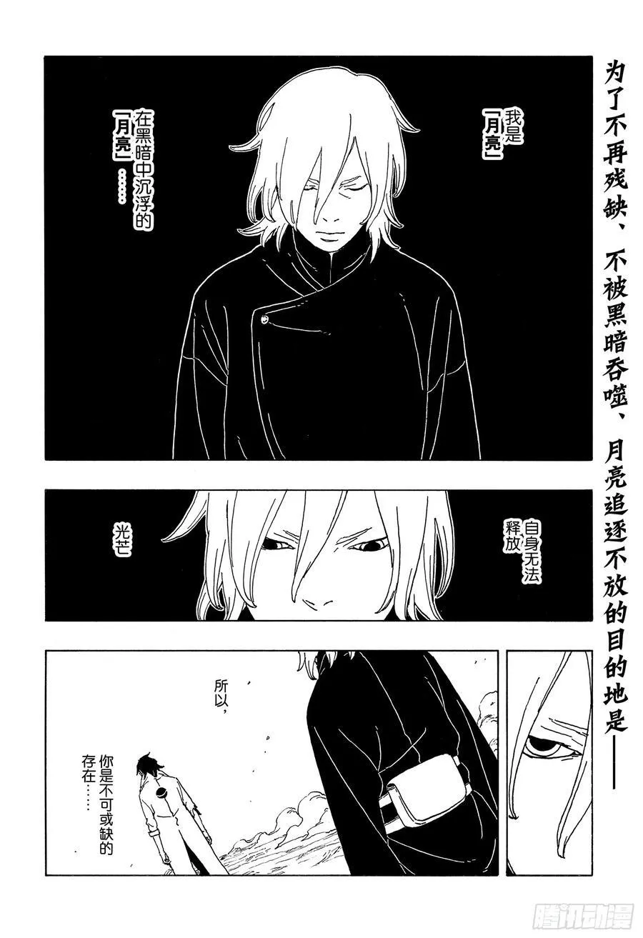 TBW07话 太阳的行踪1
