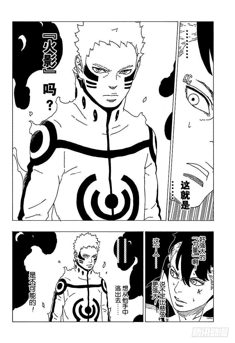 第26话 赠品31