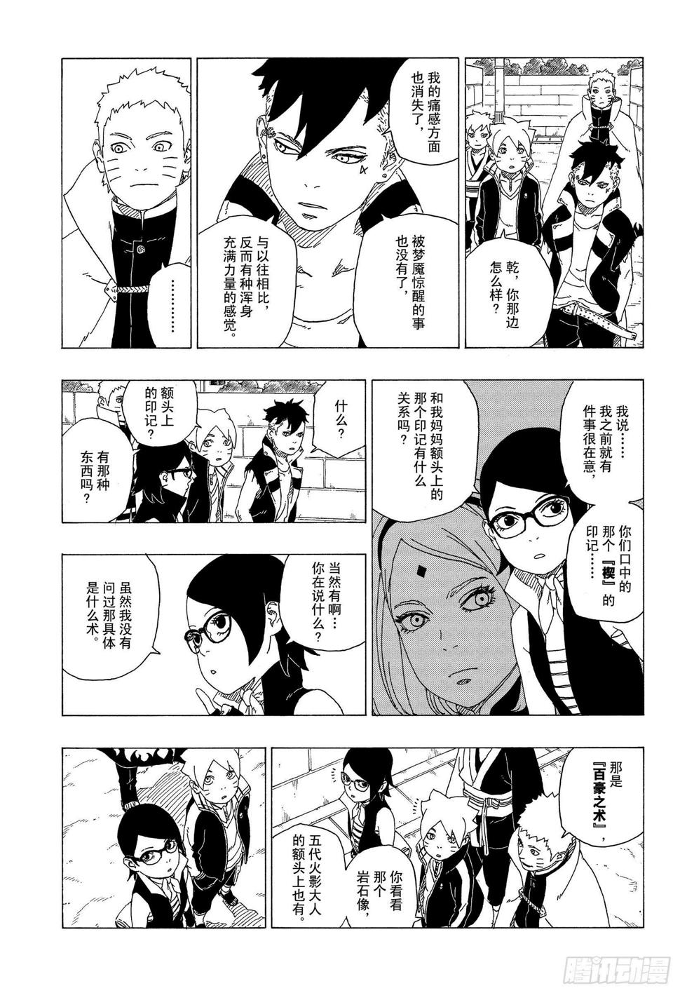 第35话 突破极限！24