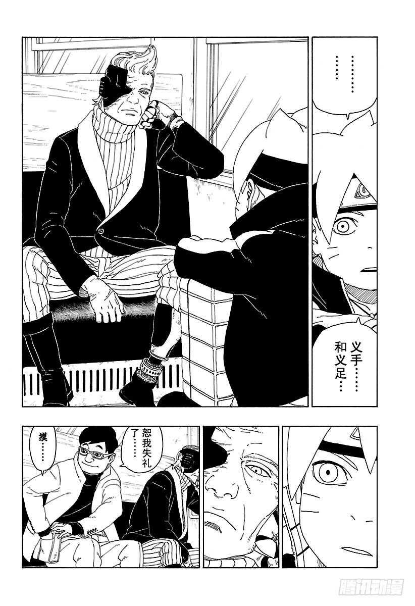 第17话 青29
