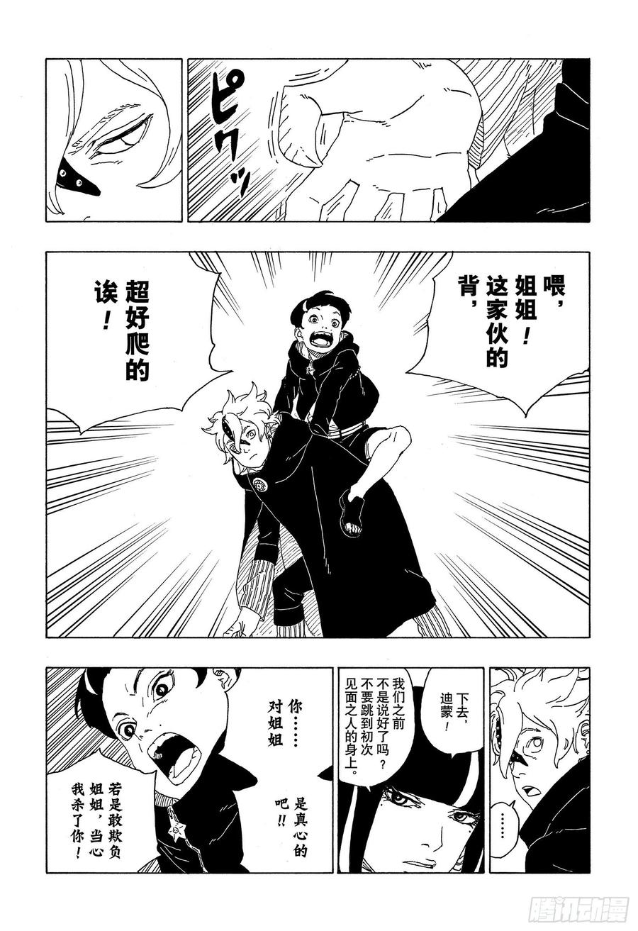 第59话 骑士31