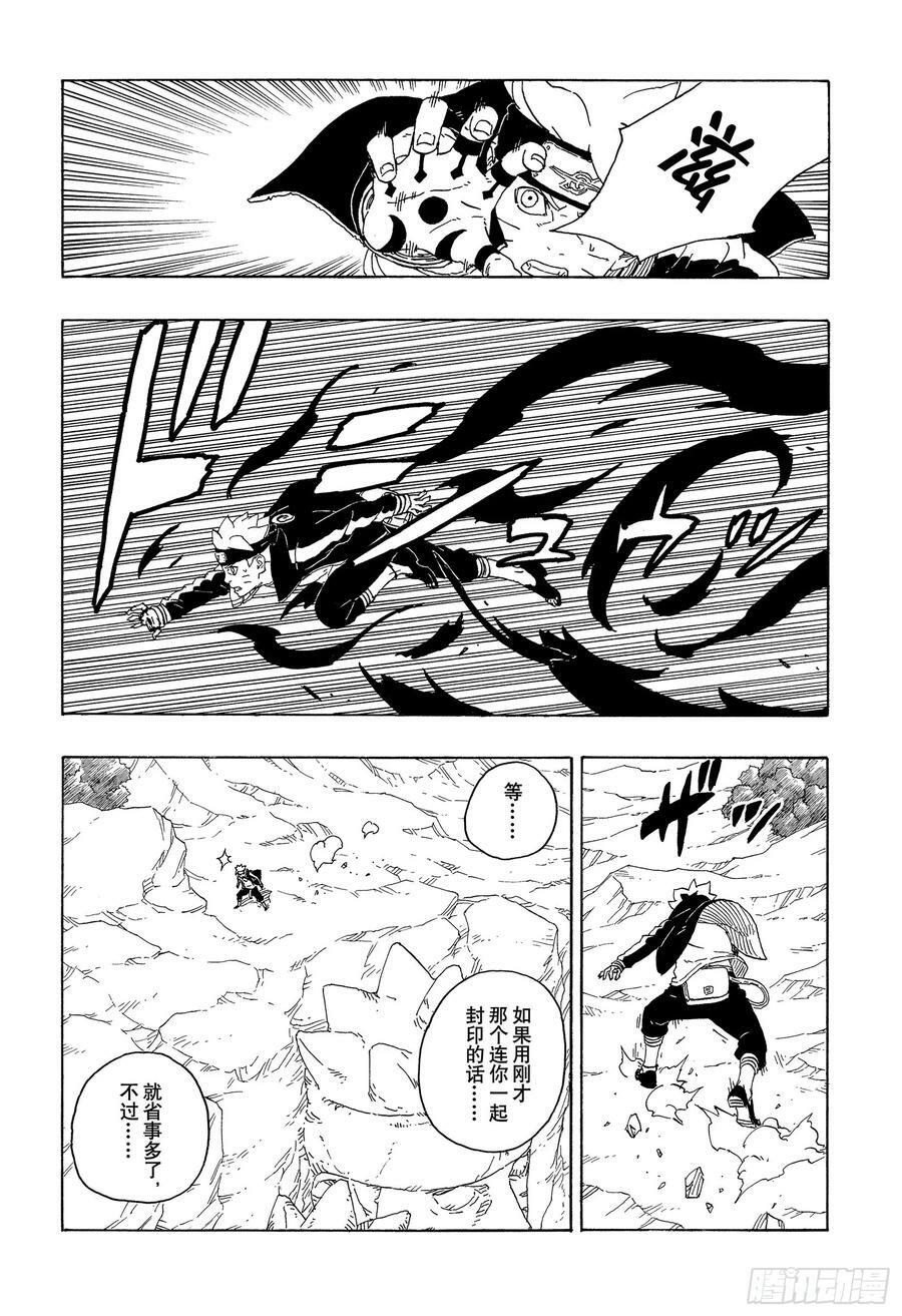 第78话 蠢货11