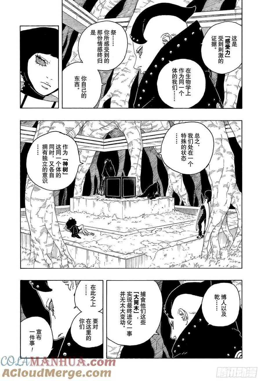 TBW05话 目标16