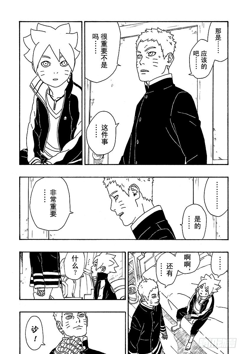 第4话 臭爸爸！14