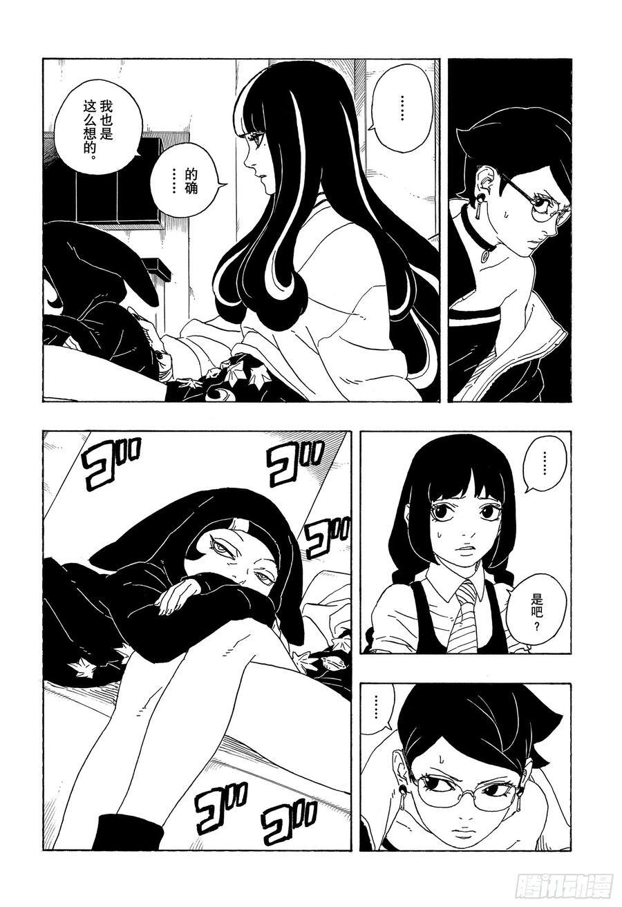 TBW01话 博人17