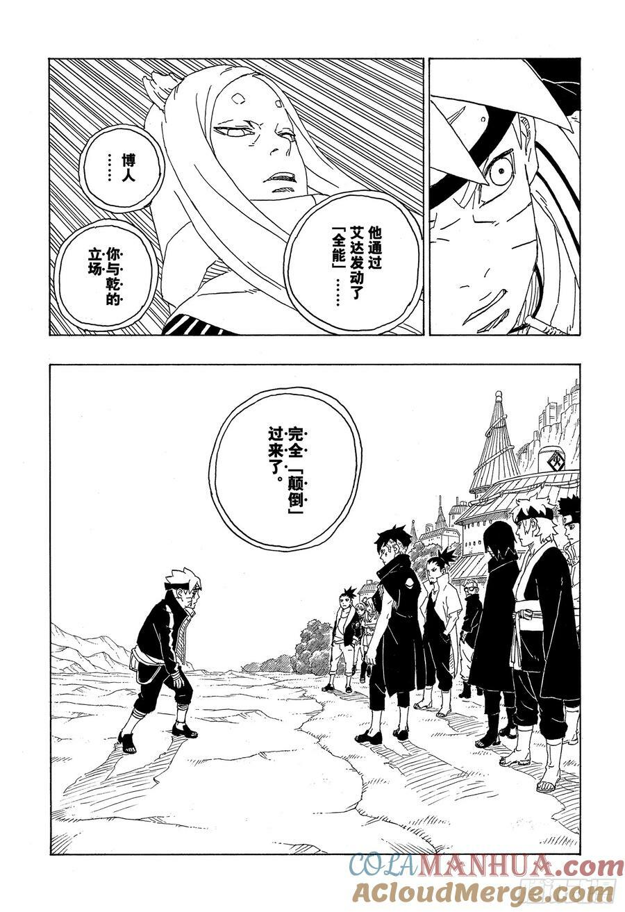 第79话 全能36