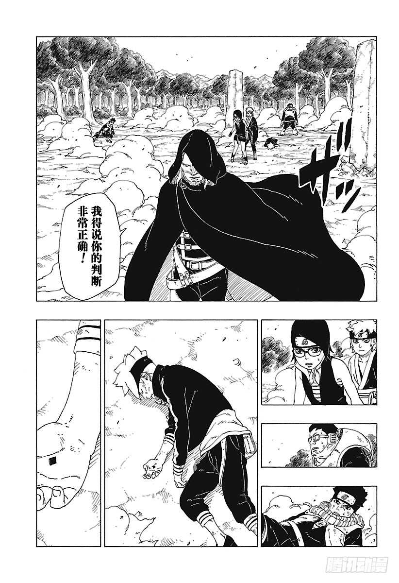 第23话 楔30